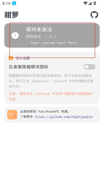 甜萝插件4