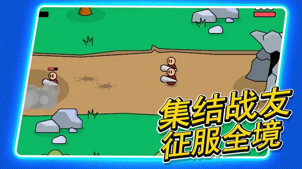 模拟战争游戏