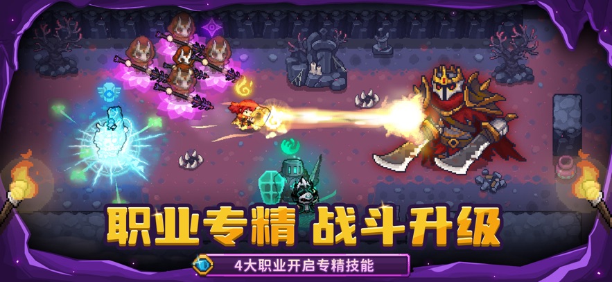 元气骑士前传秘藏挖掘3