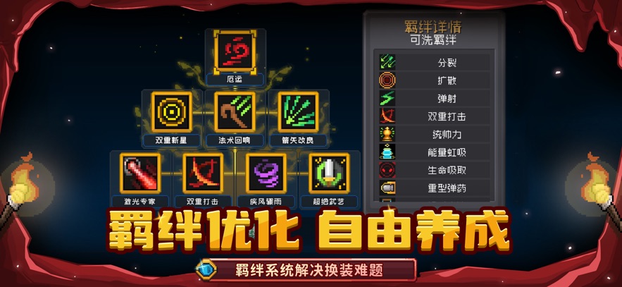 元气骑士前传秘藏挖掘