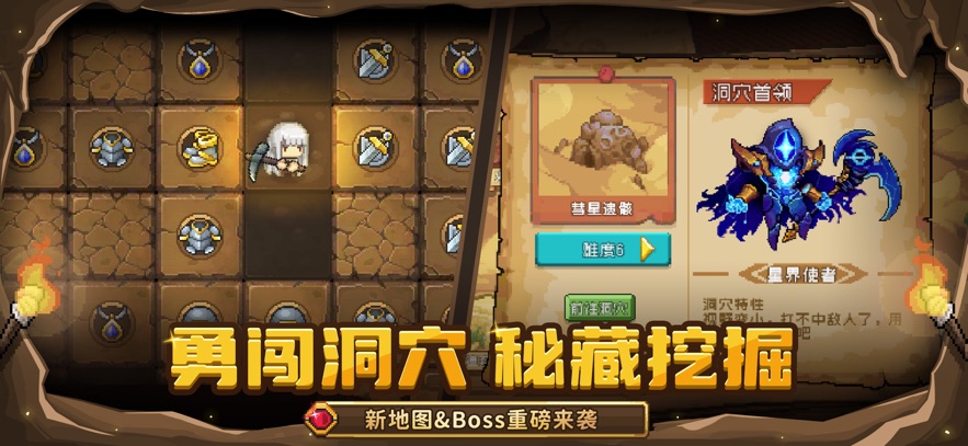 元气骑士前传秘藏挖掘