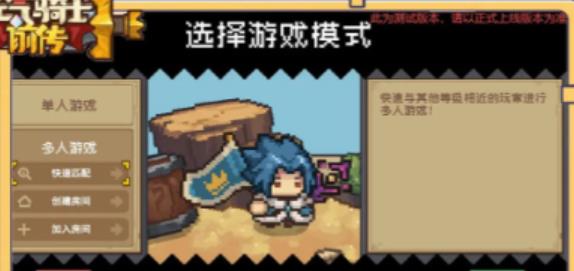 元气骑士前传秘藏挖掘