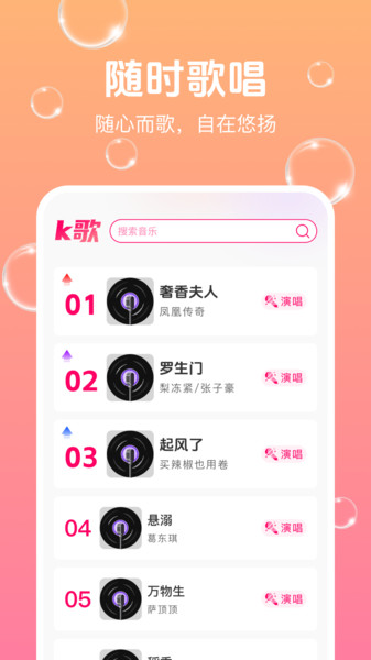 唱歌吧K歌之王2