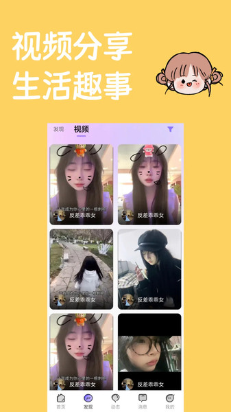 懂聊2