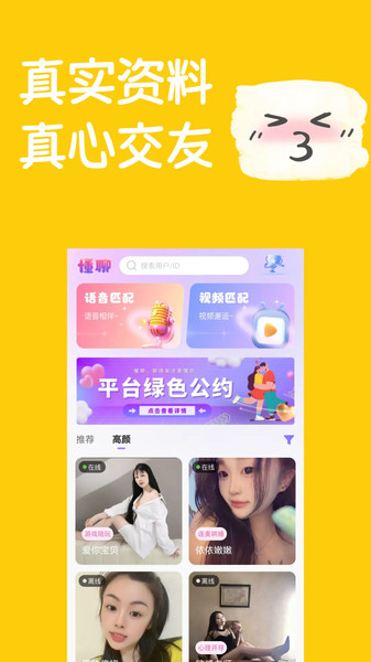 懂聊3