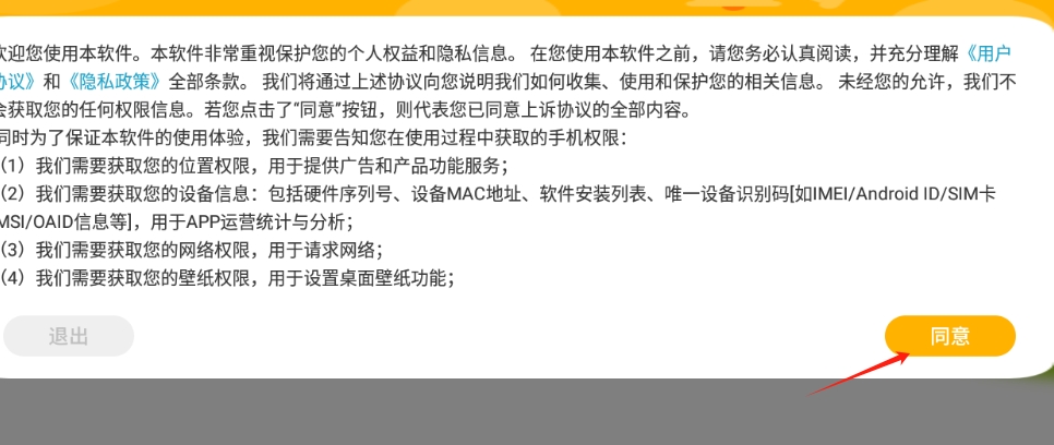 靓机壁纸