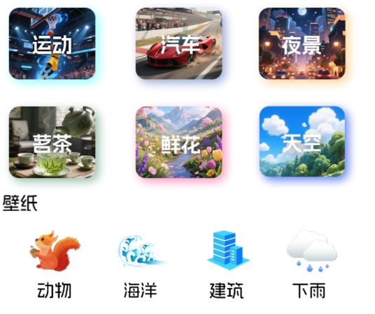 靓机壁纸