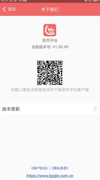 奕杰阳光个人版2