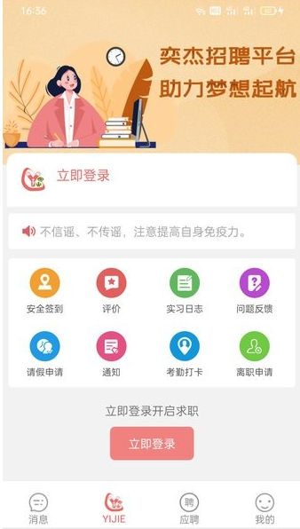 奕杰阳光个人版4