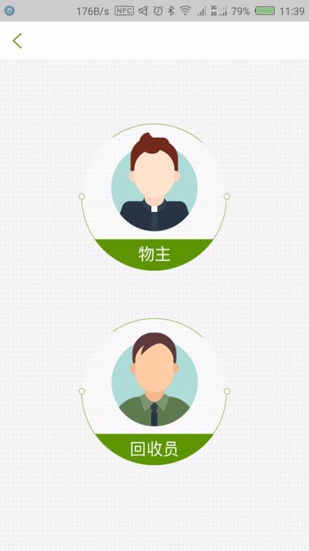 青蛙回收2
