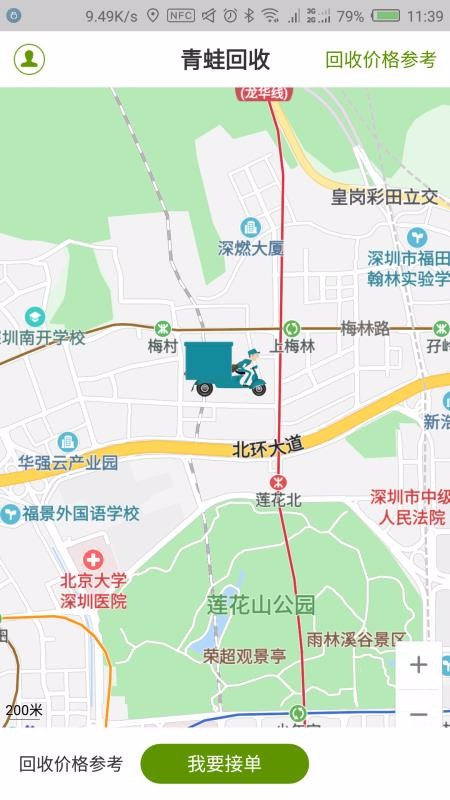 青蛙回收3