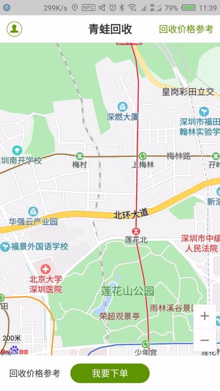 青蛙回收