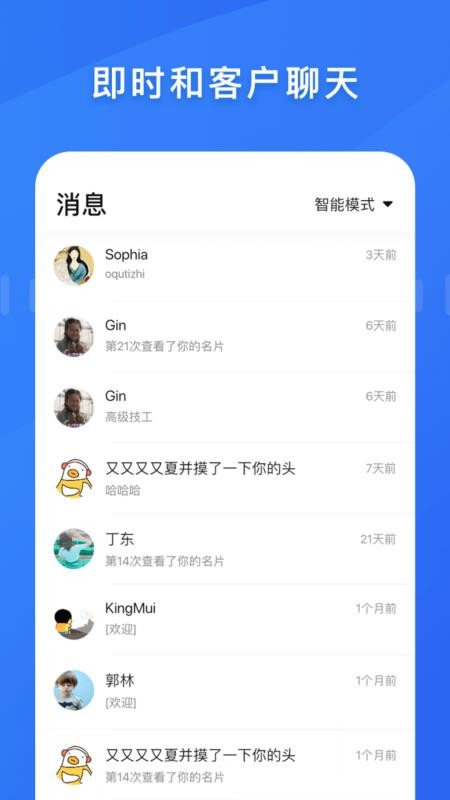 百应CRM
