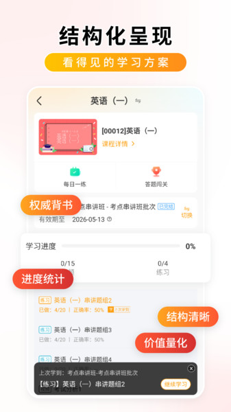 学迹岛4
