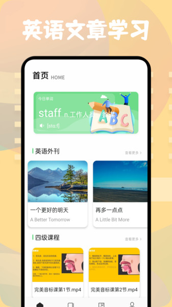 方格单词本3