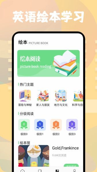 方格单词本4