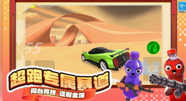 沙盒乐园2
