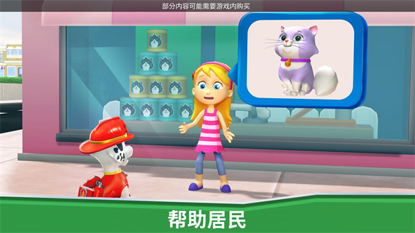 汪汪队救援世界正版2