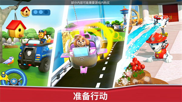 汪汪队救援世界正版