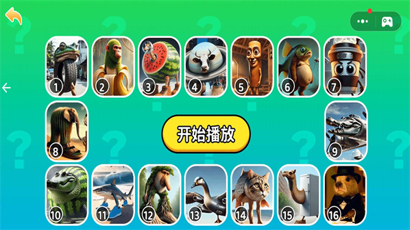 我猜猜是谁1