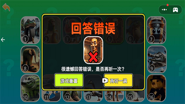 我猜猜是谁2