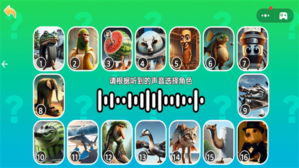 我猜猜是谁3