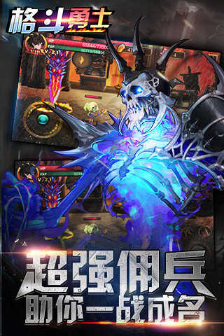 格斗勇士正版1