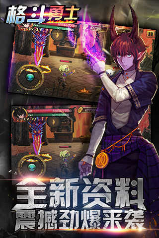 格斗勇士正版3