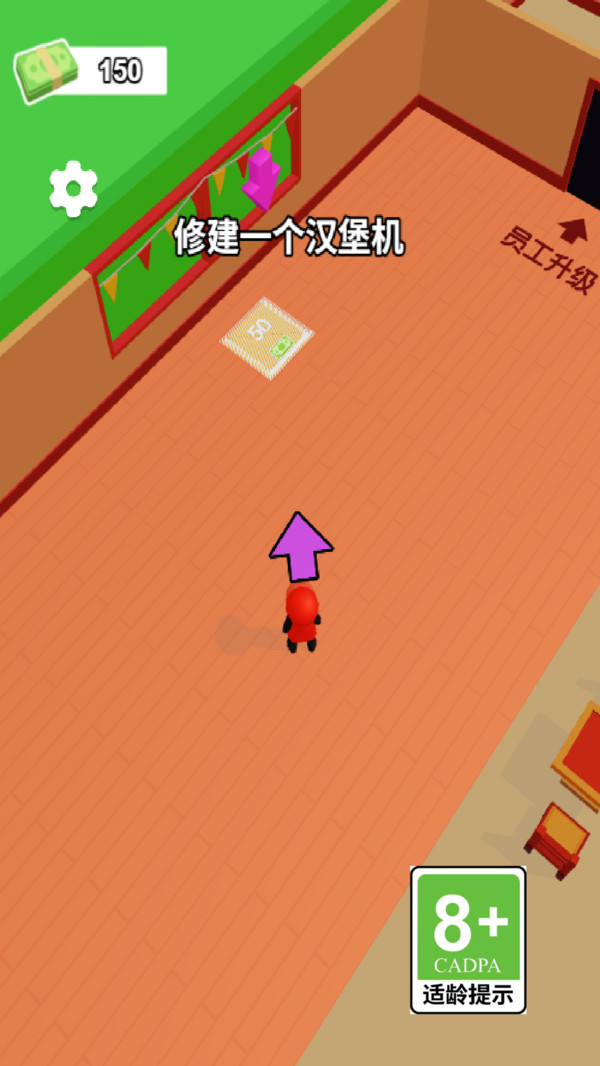 王牌汉堡餐厅2