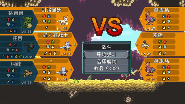 怪物乐土安卓版1
