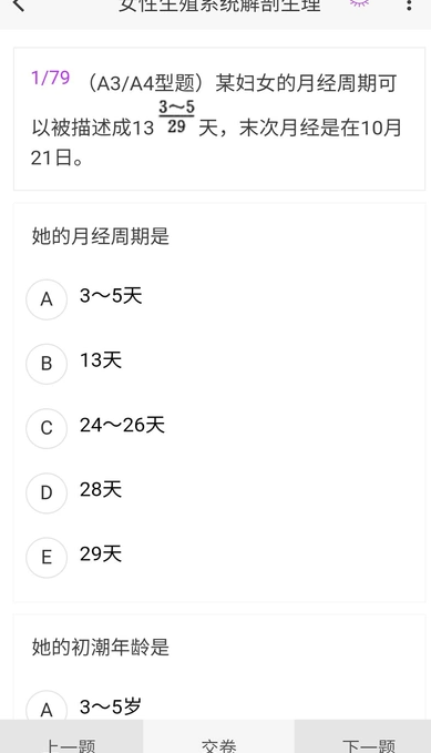 妇产科护理新题库2