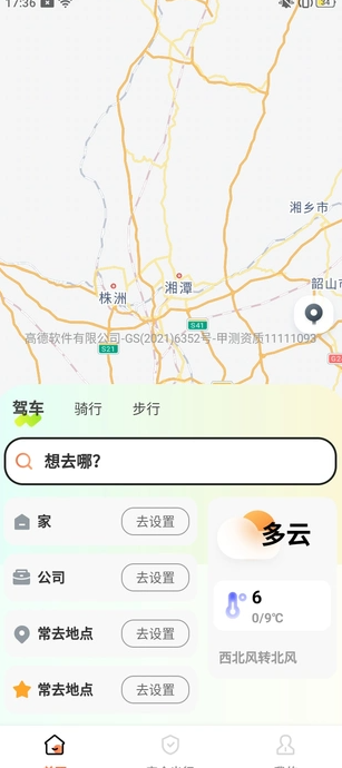 实时掌上导航3