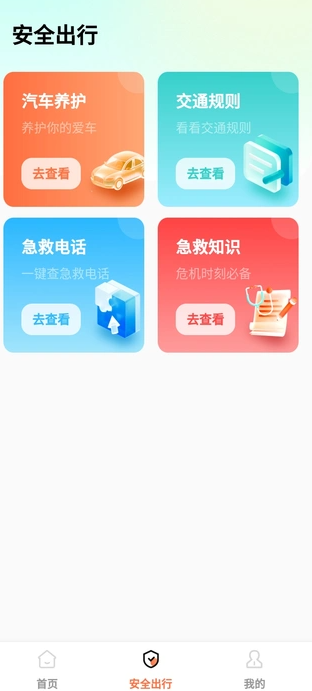 实时掌上导航4
