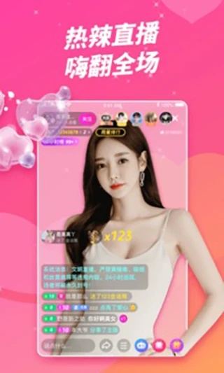 橙子互娱2