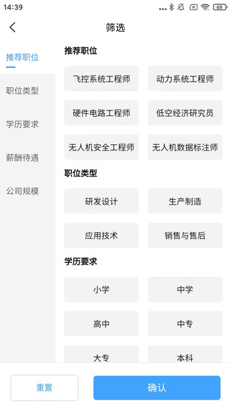 彩航招聘求职平台1