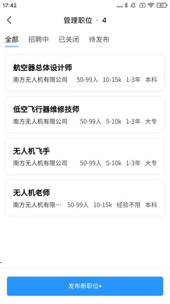 彩航招聘求职平台2