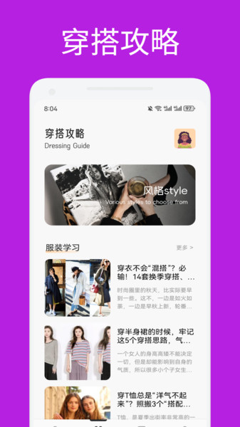 金凤穿搭