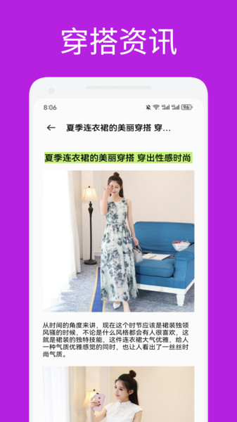 金凤穿搭