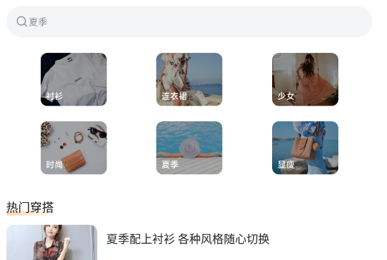 金凤穿搭