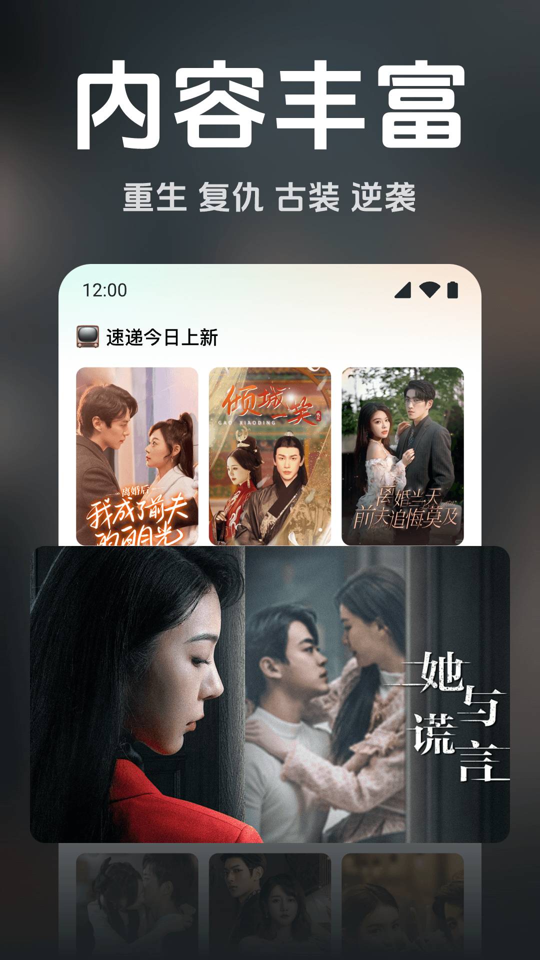 私密短剧高清播放器1