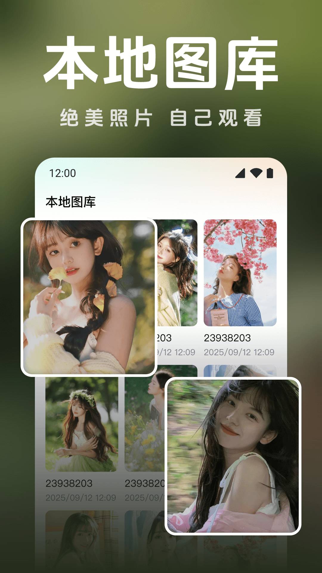 私密短剧高清播放器2