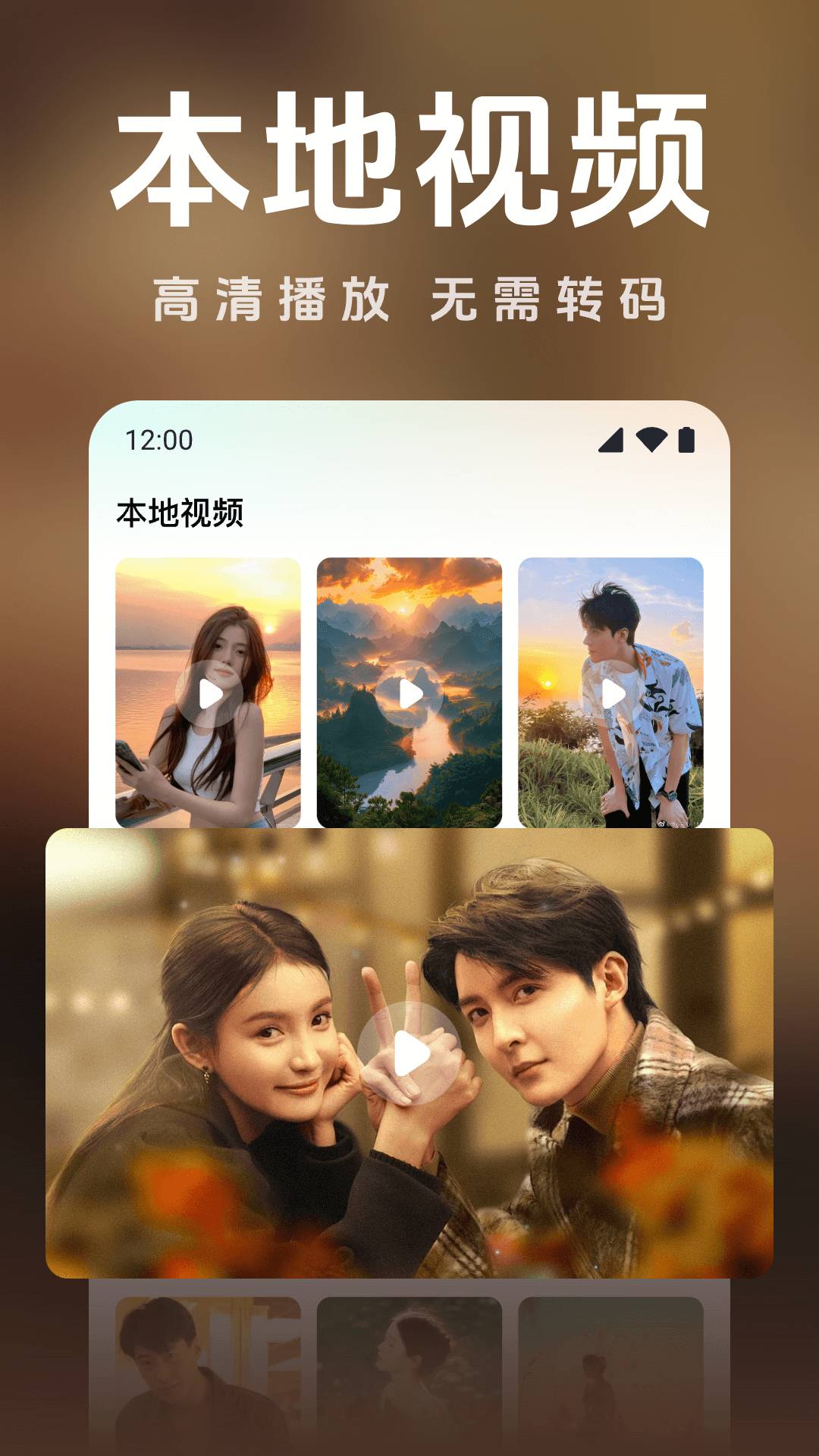 私密短剧高清播放器