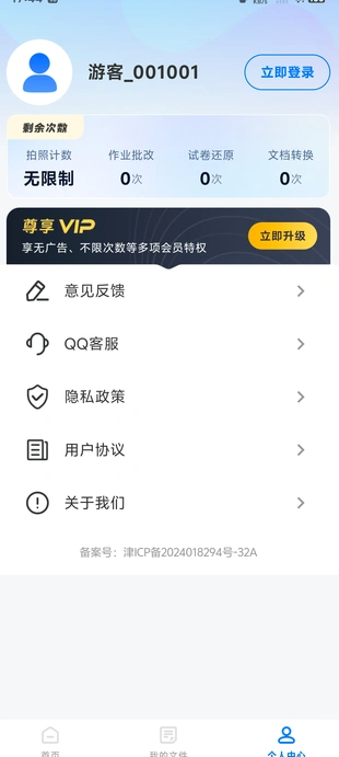 作业搜题宝1