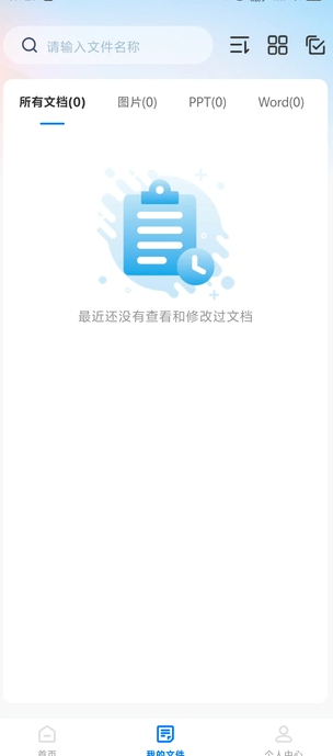 作业搜题宝3