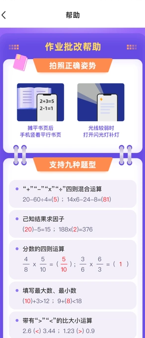 作业搜题宝4