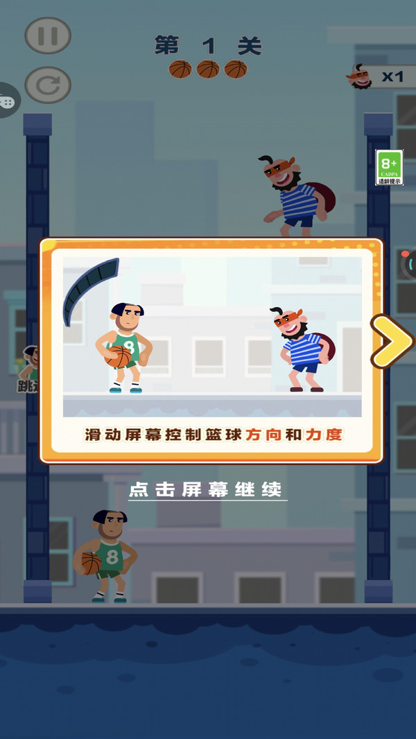 烧脑计时赛3