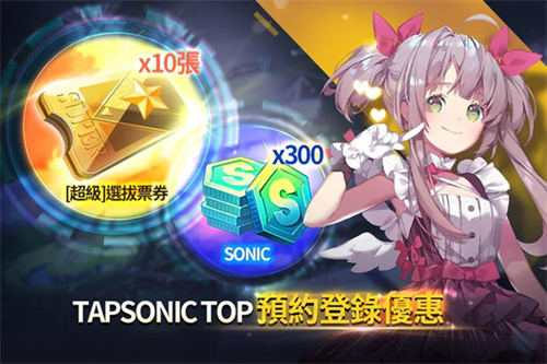 音速出击最新版2