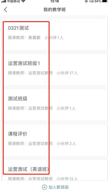 FiF口语学生