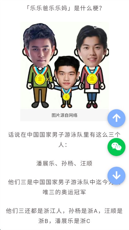 有梗百科1