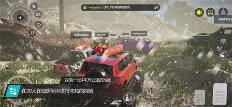 越野联赛5